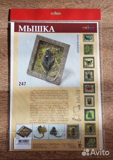 Конструкторы «Умная Бумага»