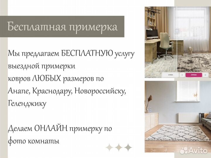 Ковер круглый