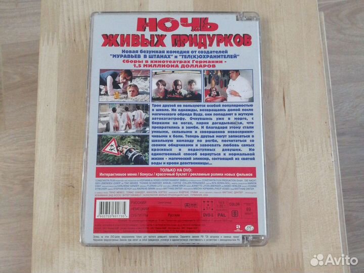 Dvd двд диски с фильмами