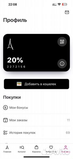 Карта лояльности Privilege Rendez-Vous