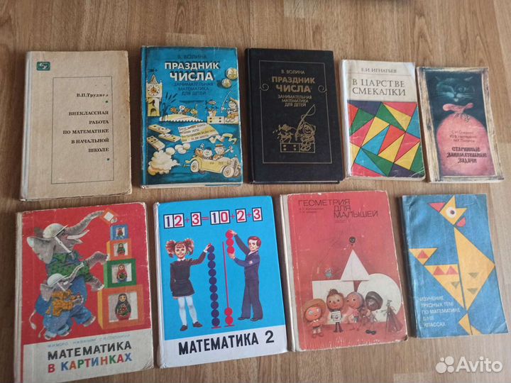 Учебная и методическая литература для начальных кл