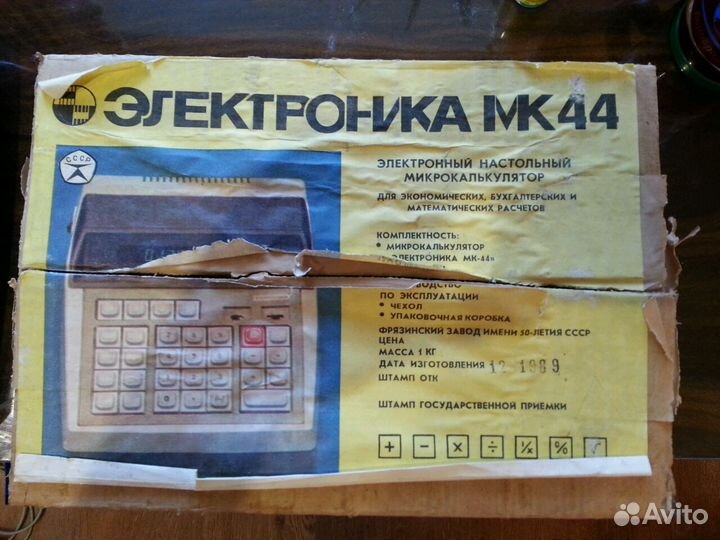 Продам калькулятор электроника