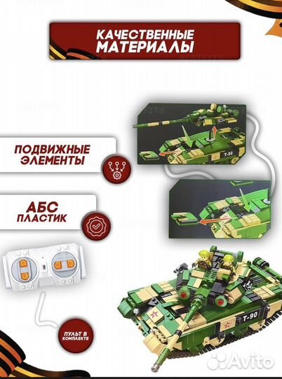 Конструктор Танк на радиоуправлении
