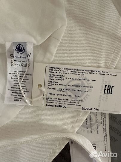 Панама летняя для девочки Petit Bateau