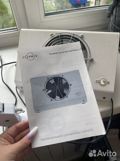 Пылесос настольный для маникюра cosmos