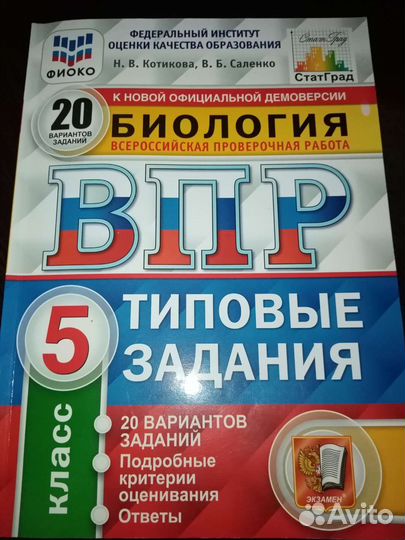Впр математика 7 класс ященко. ВПР 2024 математика 6кл. ВПР математика 25 вариантов. ВПР по математике 5 задачники. ВПР математика 4 класс 25 вариантов