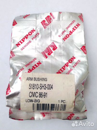 Сайлентблок ниж.рычага Honda Civic (51810-sh3-004)