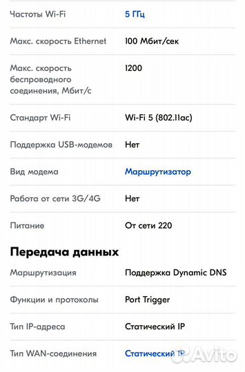 Wifi роутер tp link