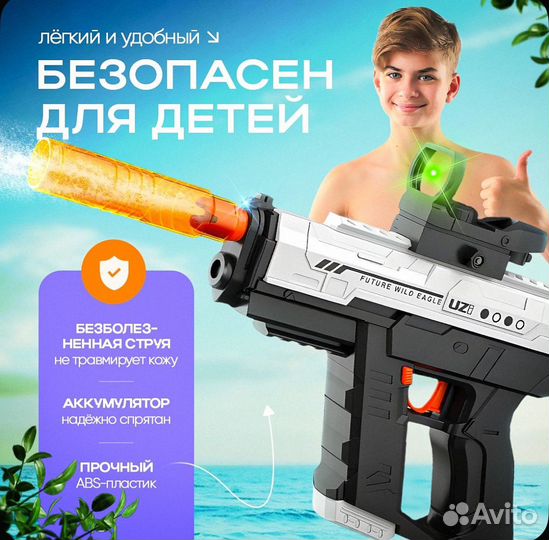 Водный пистолет электрический