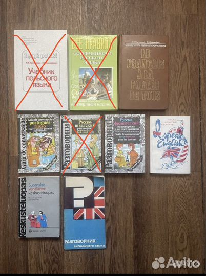Учебники и разговорники иностранных языков