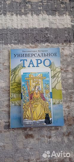 Карты taro