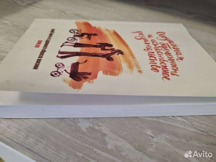 Осознанная беременность и родительство