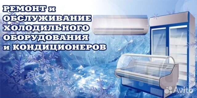 Ремонт холодильников на дому с гарантией