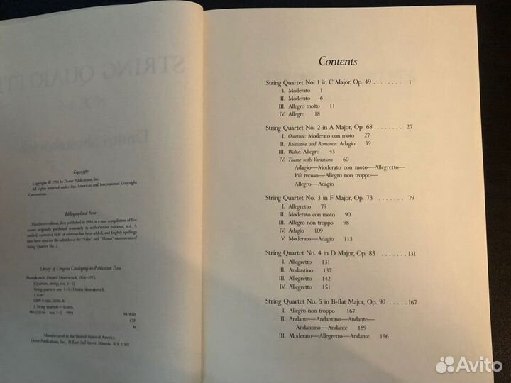 Ноты Шостакович, для струнного квартета, сборник