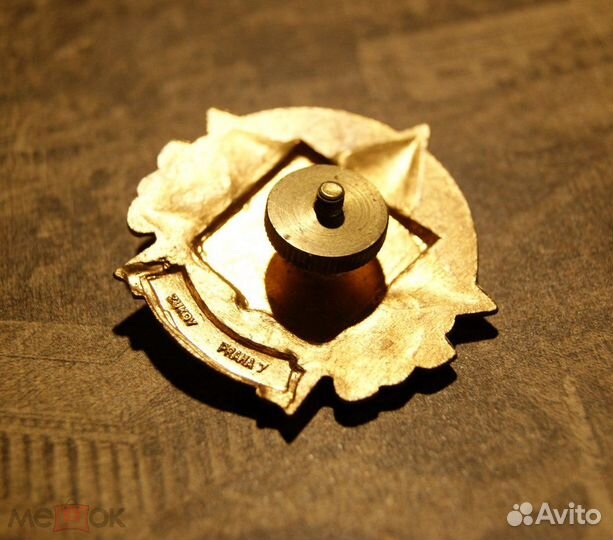 Знак пограничника Neprodjodu (чсср)