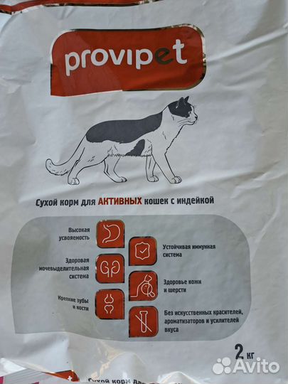 Корм для кошек Провипет
