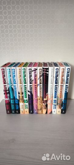 Книги стальной алхимик