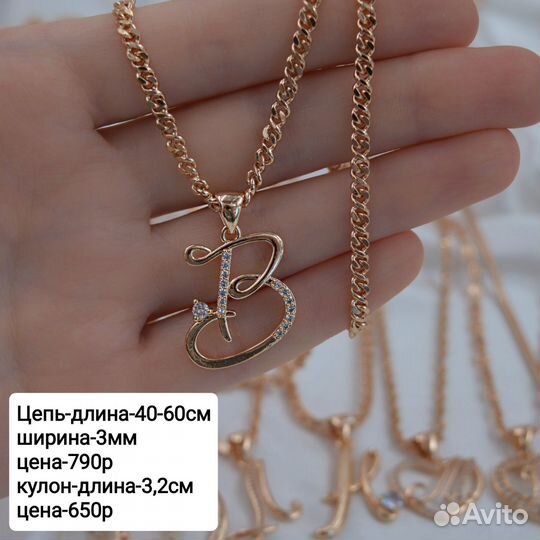 Кулон Подвеска Буква. Медицинское золото