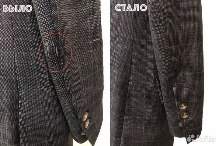 Художественная штопка одежды в Москве