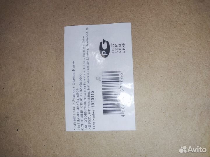 Чайный набор на 2 персоны в подарочной упаковке