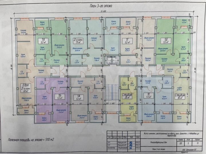 1-к. квартира, 52 м², 4/8 эт.