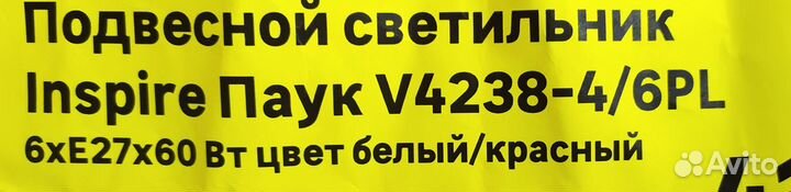 Светильники: