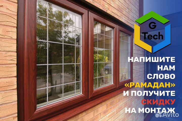 Пластиковые окна