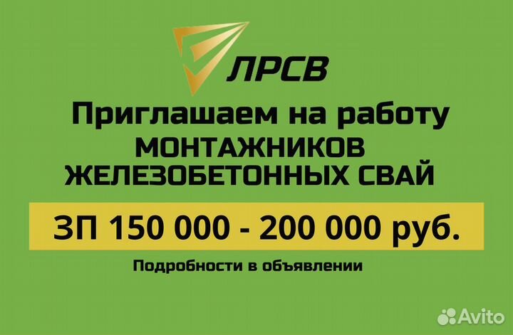 Оператор сваебойной установки