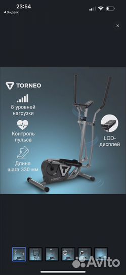 Элипсоид torneo vento c-218