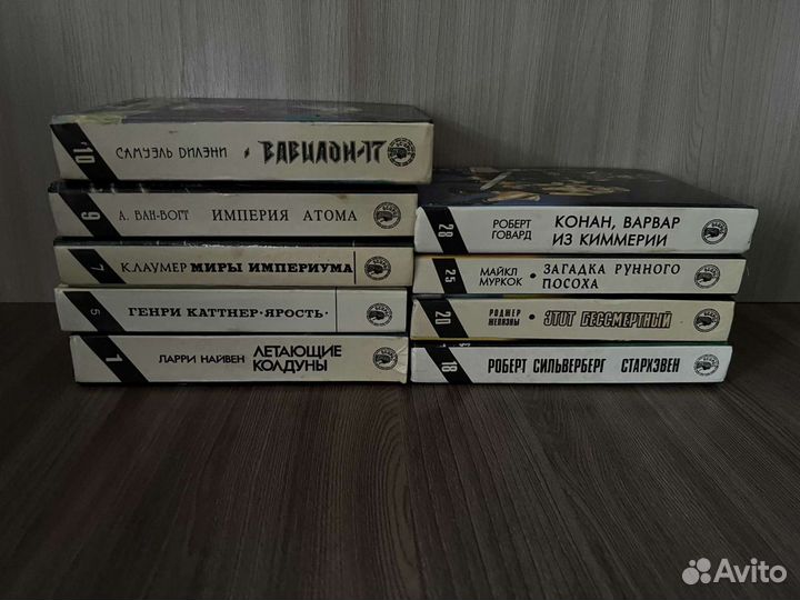 Фантастические романы. Серия Осирис