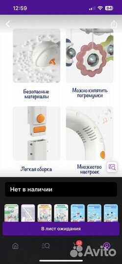 Детский мобиль в кроватку