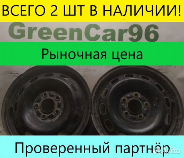 Штамповки ford 6x15 5x108 ET52 дцо 63.4 2 шт