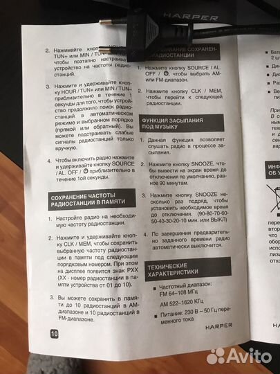 Радио. Часы электронные настольные от сети