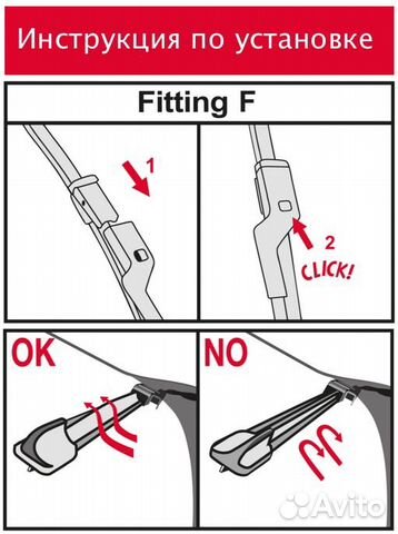 Щетка стеклоочистителя бескаркасная 530/530mm (ком