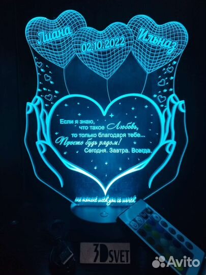 Ночник с индивидуальной гравировкой