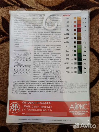 Набор для вышивания крестом павлин