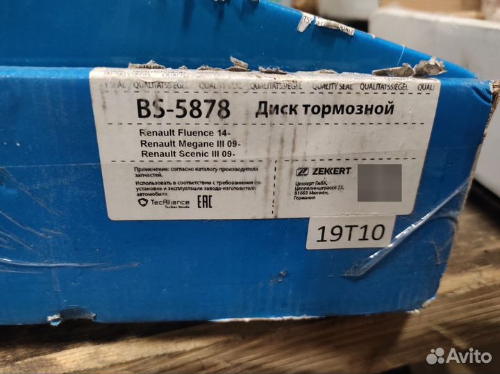 Тормозные диски BS-5878