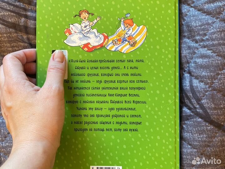 Папа мама бабушка восемь детей и грузовик