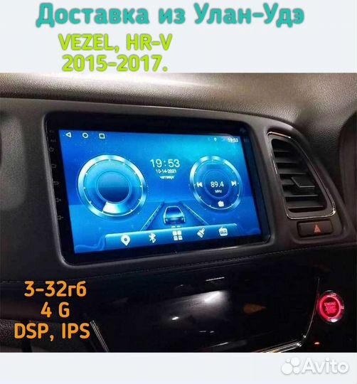 Магнитола Honda vezel, HR-V, 3-32, 9