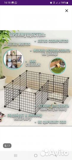 Вольер-клетка для мелких домашних животных