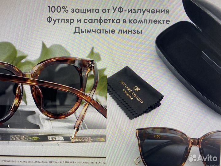 Очки солнцезащитные женские