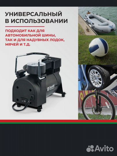Компрессор. В авто для накачки шин 42 л/мин