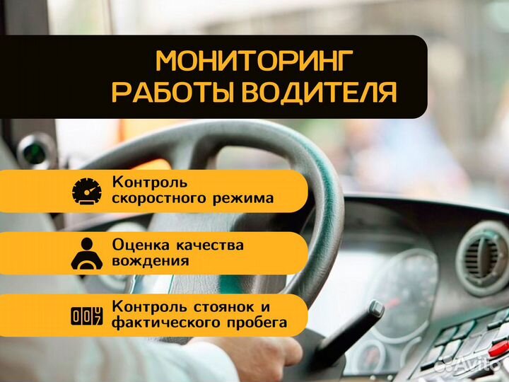 GPS трекер Отслеживание транспорта