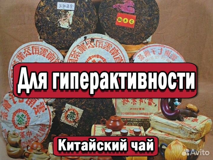 Лютый Чай Габа с крутым эффектом