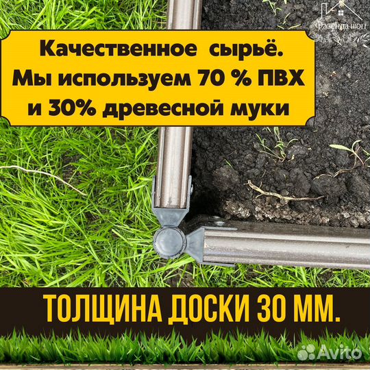 Грядки дпк для полисадника