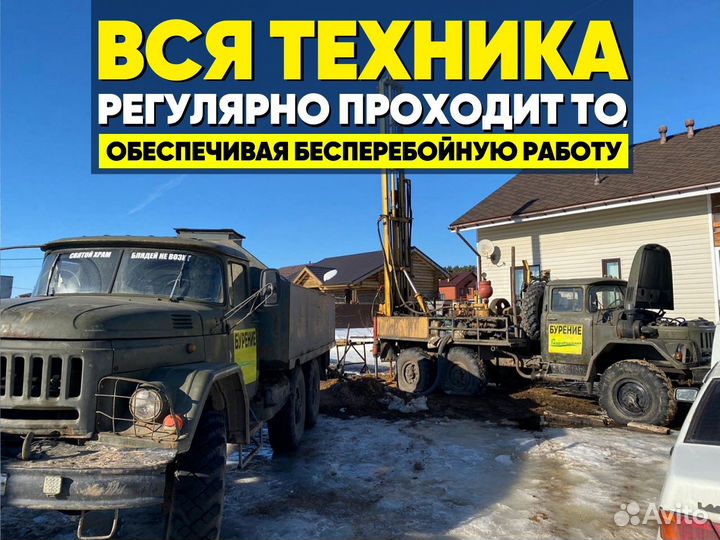Бурение скважин на воду в Ногинске