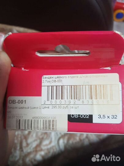 Воротник ортопедический детский, шина Шанца