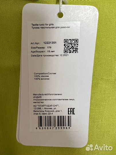 Туника пляжная для девочки