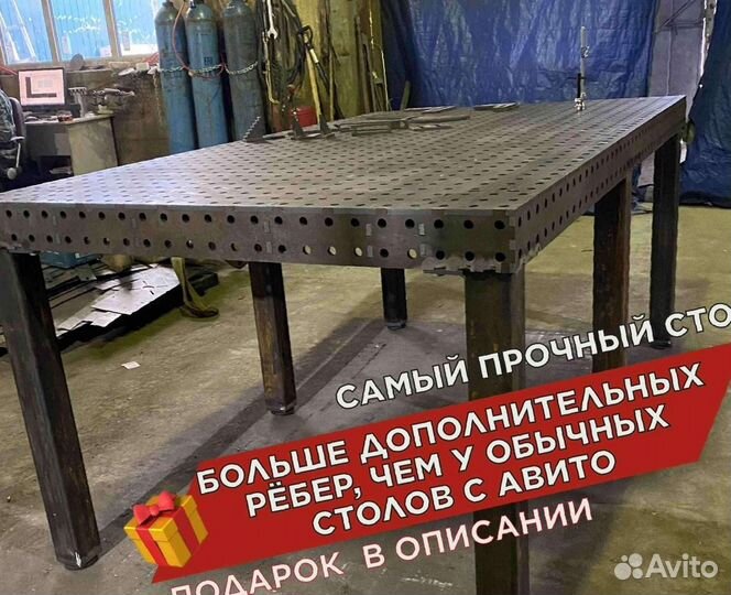 Сварочный стол 3d с доставкой