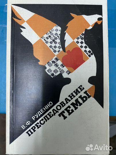 Шахматы книги